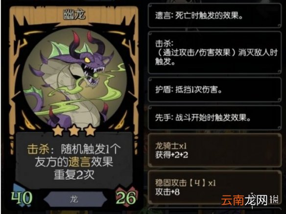 月圆之夜龙族刷盾流怎么玩 镜中记忆龙族刷盾流攻略