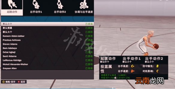 NBA2K23投篮包如何设置-NBA2K23新手投篮包设置推荐