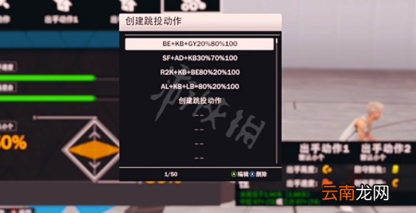 NBA2K23投篮包如何设置-NBA2K23新手投篮包设置推荐
