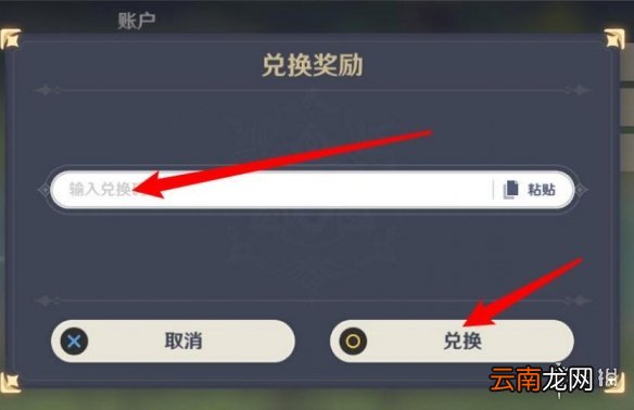 原神3.1直播兑换码是什么 原神3.1前瞻直播兑换码分享