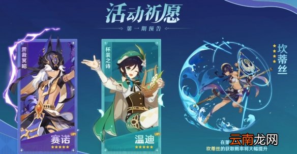 原神3.1直播兑换码是什么 原神3.1前瞻直播兑换码分享