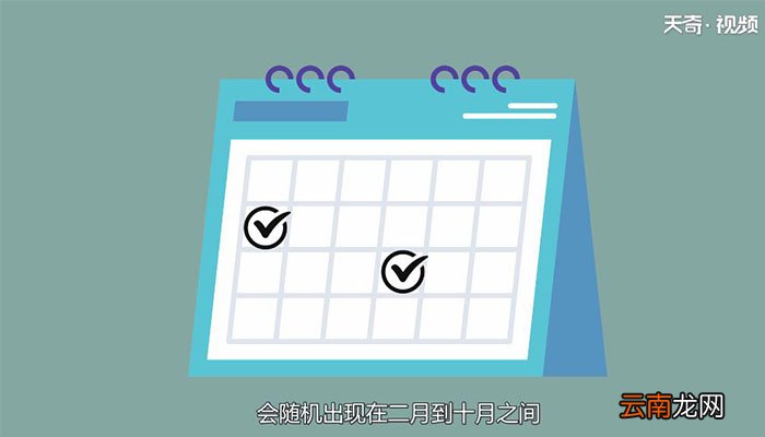 闰年闰月