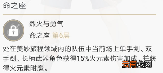原神班尼特要不要6命 班尼特要带点6命吗