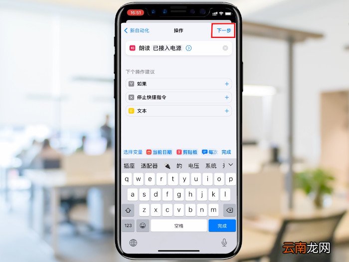 苹果手机充电提示音怎么设置
