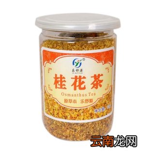 桂花茶