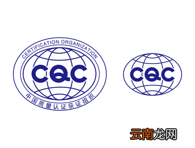 中国质量认证中心
