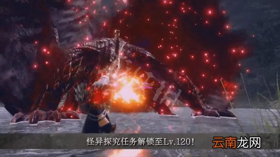怪物猎人崛起曙光3.0更新内容 怪物猎人曙光3.0更新了什么