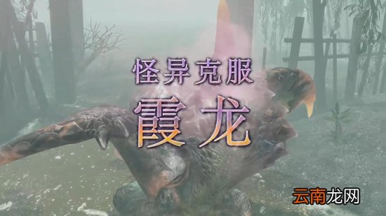 怪物猎人崛起曙光3.0更新内容 怪物猎人曙光3.0更新了什么