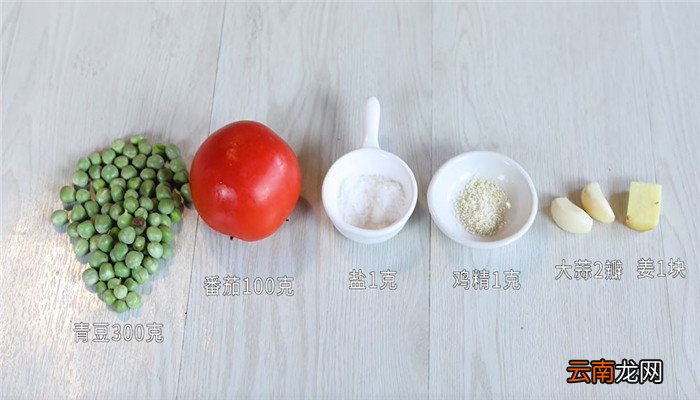 番茄焖青豆怎么做 番茄焖青豆的做法