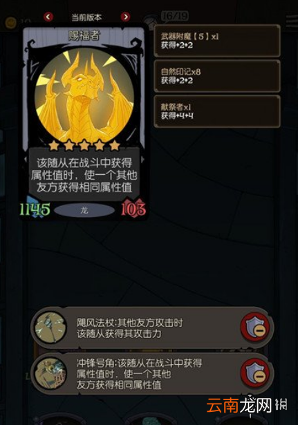 月圆之夜龙族遗愿先手流怎么玩 镜中记忆龙族遗愿先手流攻略
