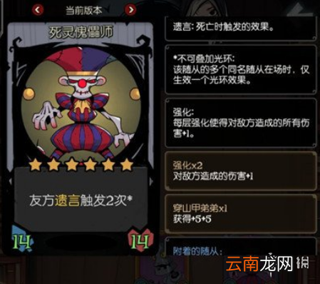 月圆之夜龙族遗愿先手流怎么玩 镜中记忆龙族遗愿先手流攻略