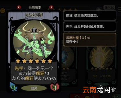 月圆之夜龙族遗愿先手流怎么玩 镜中记忆龙族遗愿先手流攻略