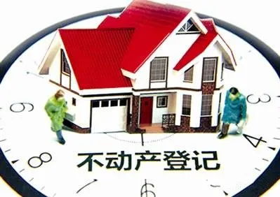 不动产登记需要哪些证件
