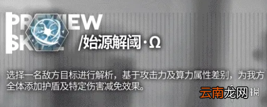 少前云图计划图灵怎么样 图灵技能介绍