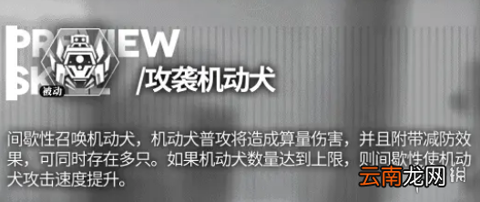 少前云图计划图灵怎么样 图灵技能介绍