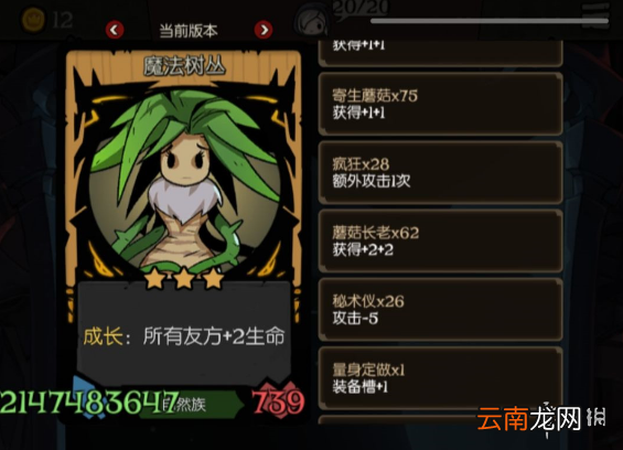 月圆之夜镜中记忆机械怎么玩 镜中记忆机械攻略