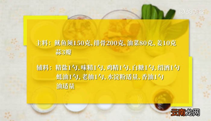 鱿鱼须焖排骨的做法 如何做鱿鱼须焖排骨