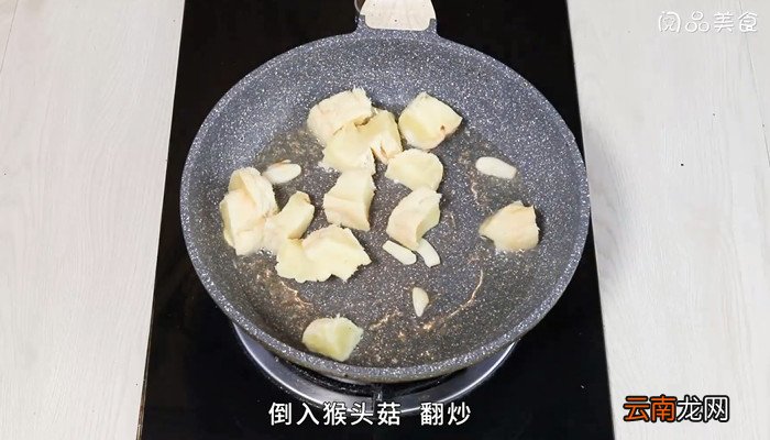 蚝油猴头菇怎么做 蚝油猴头菇的做法