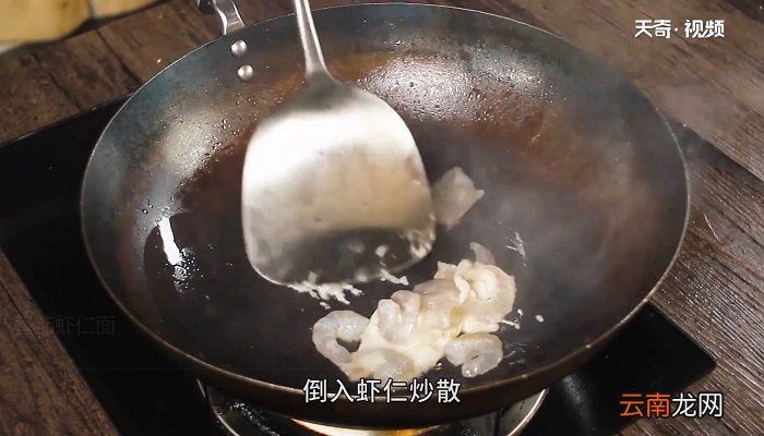 番茄虾仁面怎么做 番茄虾仁面的做法
