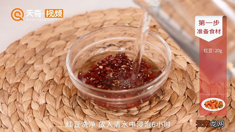 四红补血粥的做法