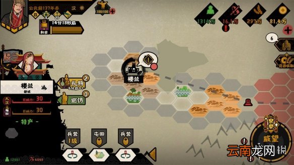 无悔华夏9月16日更新 无悔华夏大汉上线全新西域玩法开启
