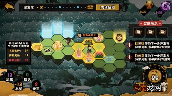 无悔华夏9月16日更新 无悔华夏大汉上线全新西域玩法开启