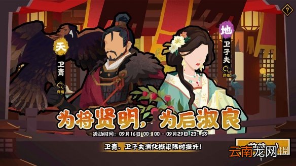 无悔华夏9月16日更新 无悔华夏大汉上线全新西域玩法开启