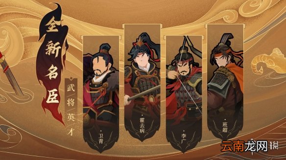 无悔华夏9月16日更新 无悔华夏大汉上线全新西域玩法开启