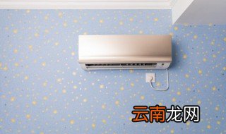 空调上的污渍怎么清洗 空调污渍怎么清洗干净