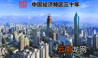 经济特区有哪几个 我国的经济特区有哪七个