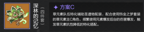 原神多莉带什么圣遗物 多莉圣遗物推荐