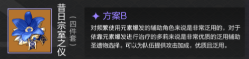 原神多莉带什么圣遗物 多莉圣遗物推荐