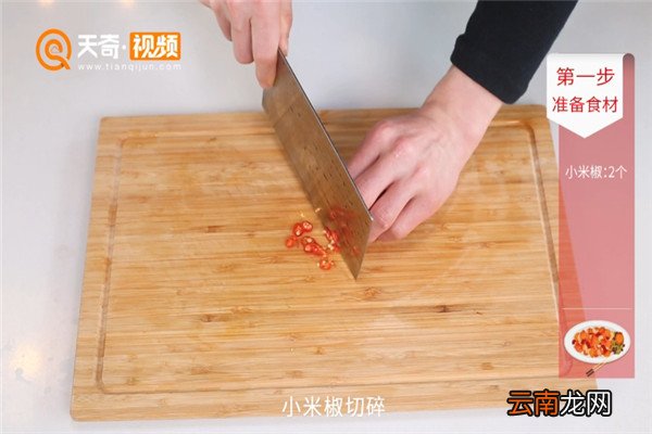 浇汁日本豆腐的做法
