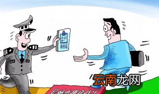 身份证过期怎么办 身份证过期的方法