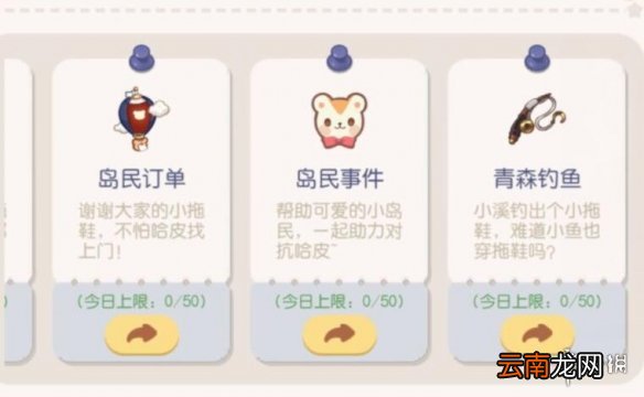 奥比岛手游拖鞋怎么获得 奥比岛梦想国度拖鞋获取方式