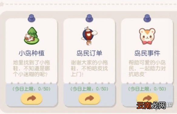 奥比岛手游拖鞋怎么获得 奥比岛梦想国度拖鞋获取方式