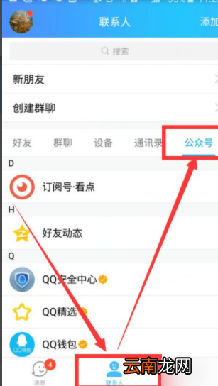 qq邮箱在哪里找