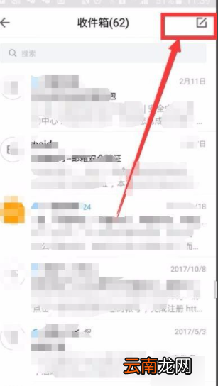 qq邮箱在哪里找