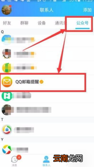 qq邮箱在哪里找