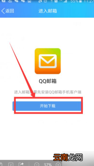 qq邮箱在哪里找