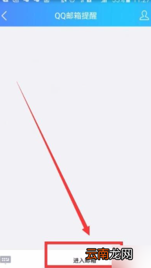qq邮箱在哪里找