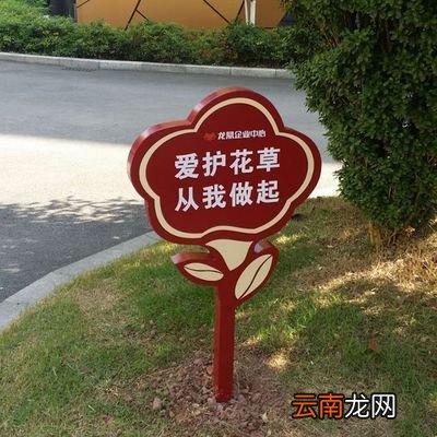提示牌