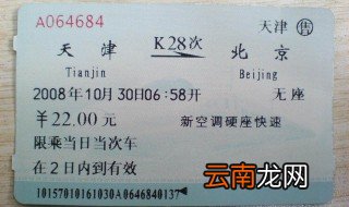 火车票电话订票能买到票吗 电话订票可订哪些票