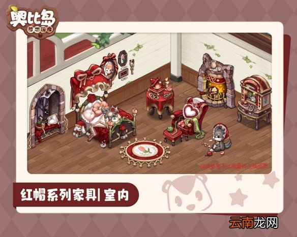 奥比岛手游快乐节新家具有什么 奥比岛手游快乐节新家具一览