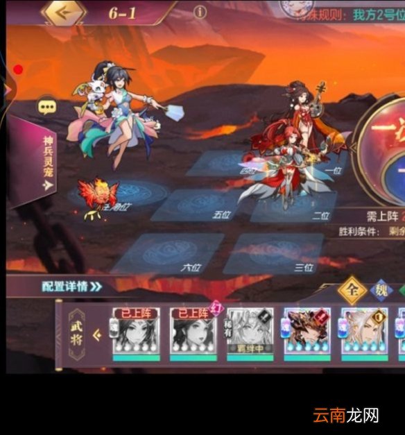 三国志幻想大陆山河遗迹星河影动赛季第六章怎么过 三国志幻想大陆山河遗迹星河影动赛季第六章通关攻略