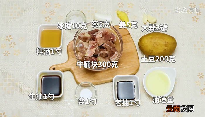土豆炖牛腩的做法 土豆炖牛腩如何做
