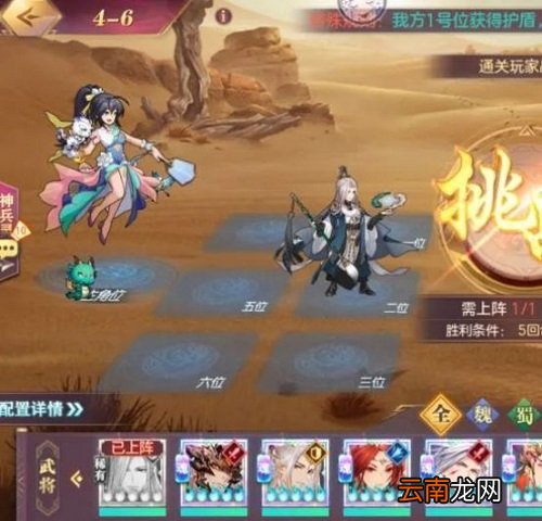 三国志幻想大陆山河遗迹星河影动赛季第四章怎么过 三国志幻想大陆山河遗迹星河影动赛季第四章通关攻略