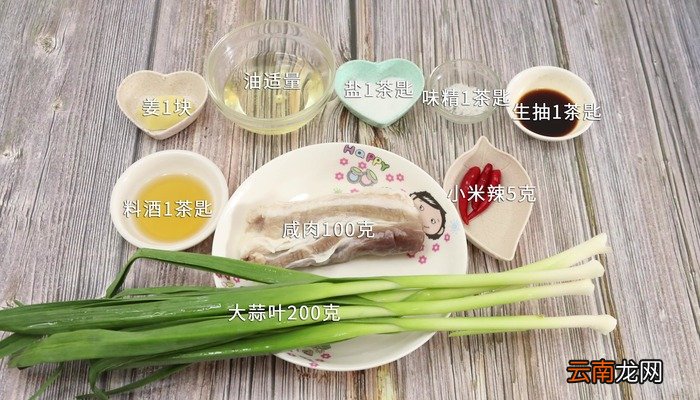 大蒜炒咸肉怎么做 大蒜炒咸肉怎么做好吃
