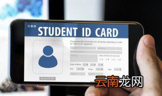 怎么查学生证是不是真的 什么是学生证