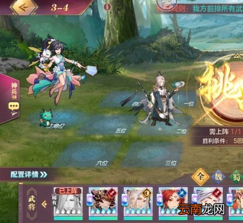 三国志幻想大陆山河遗迹星河影动赛季第三章怎么过 三国志幻想大陆山河遗迹星河影动赛季第三章通关攻略